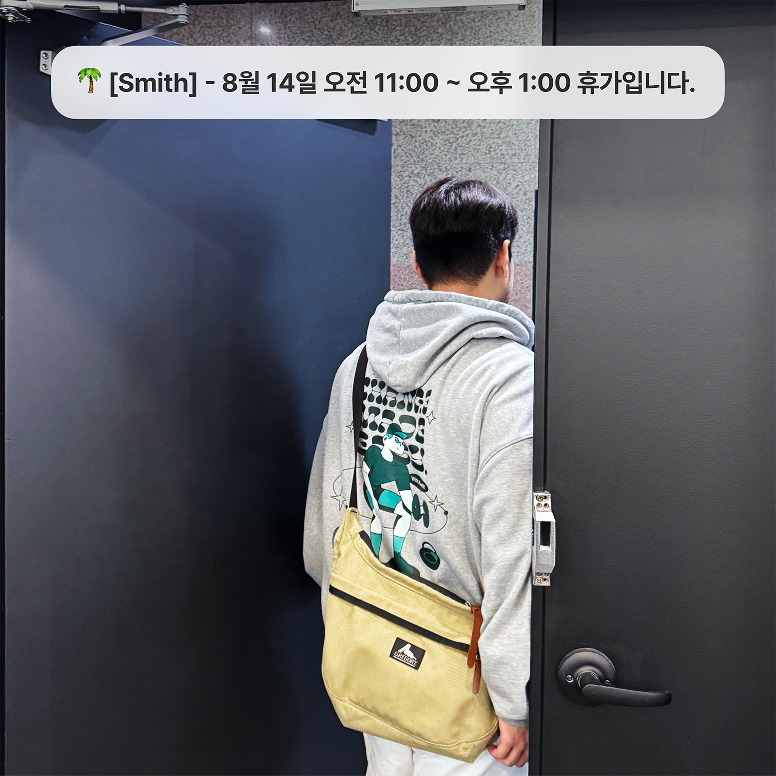 시간 단위 자유로운 휴가